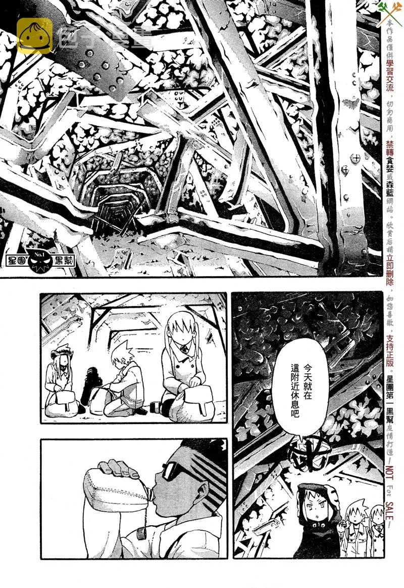 第47话 第12页
