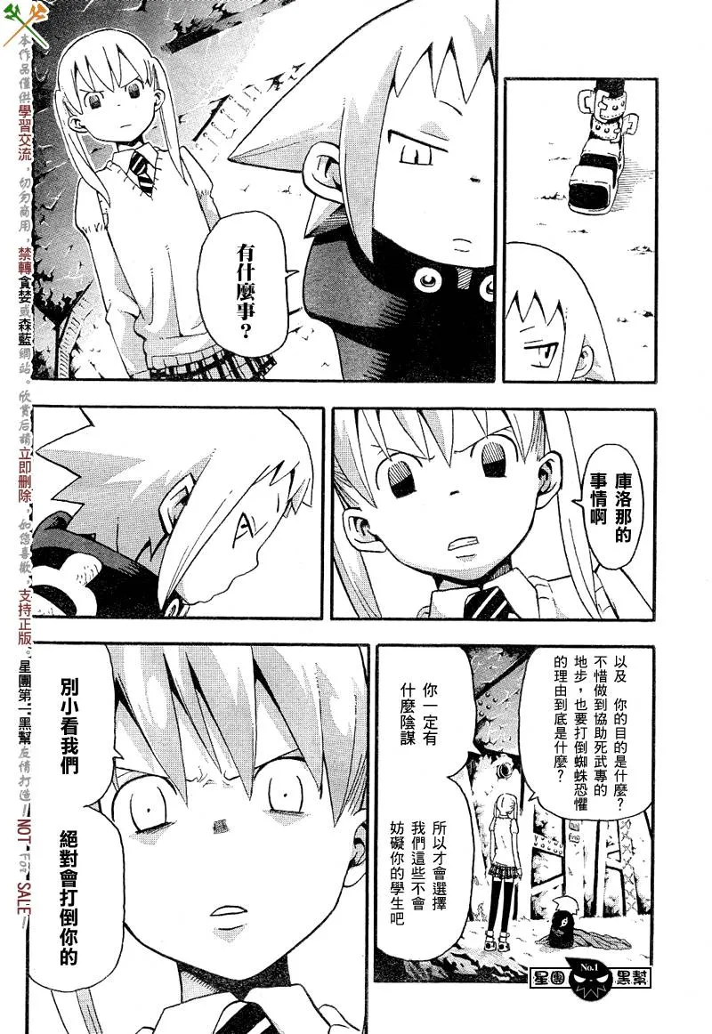 第47话 第13页