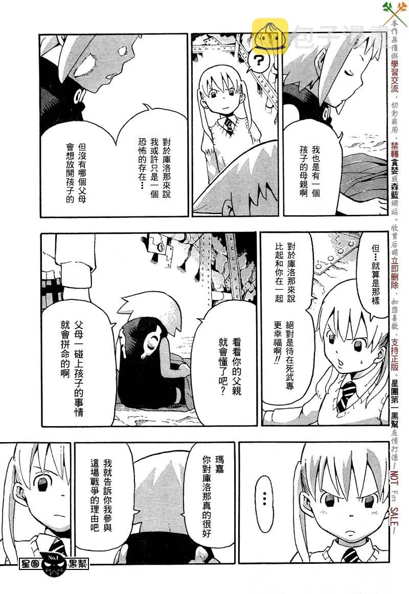 第47话 第14页