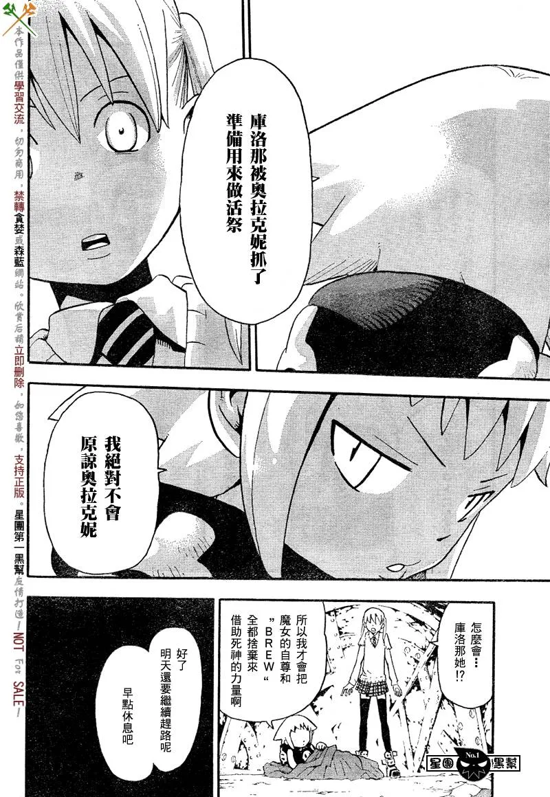 第47话 第15页