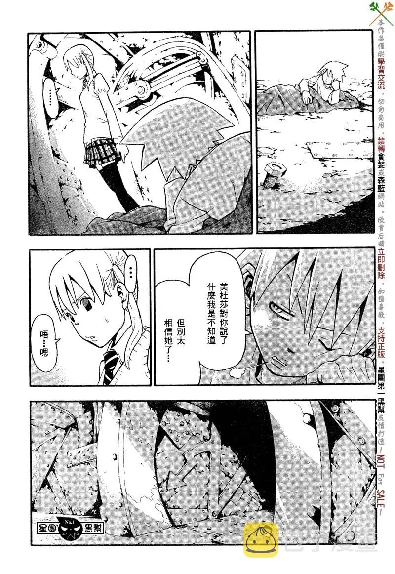 第47话 第16页