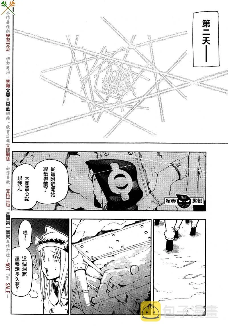 第47话 第17页