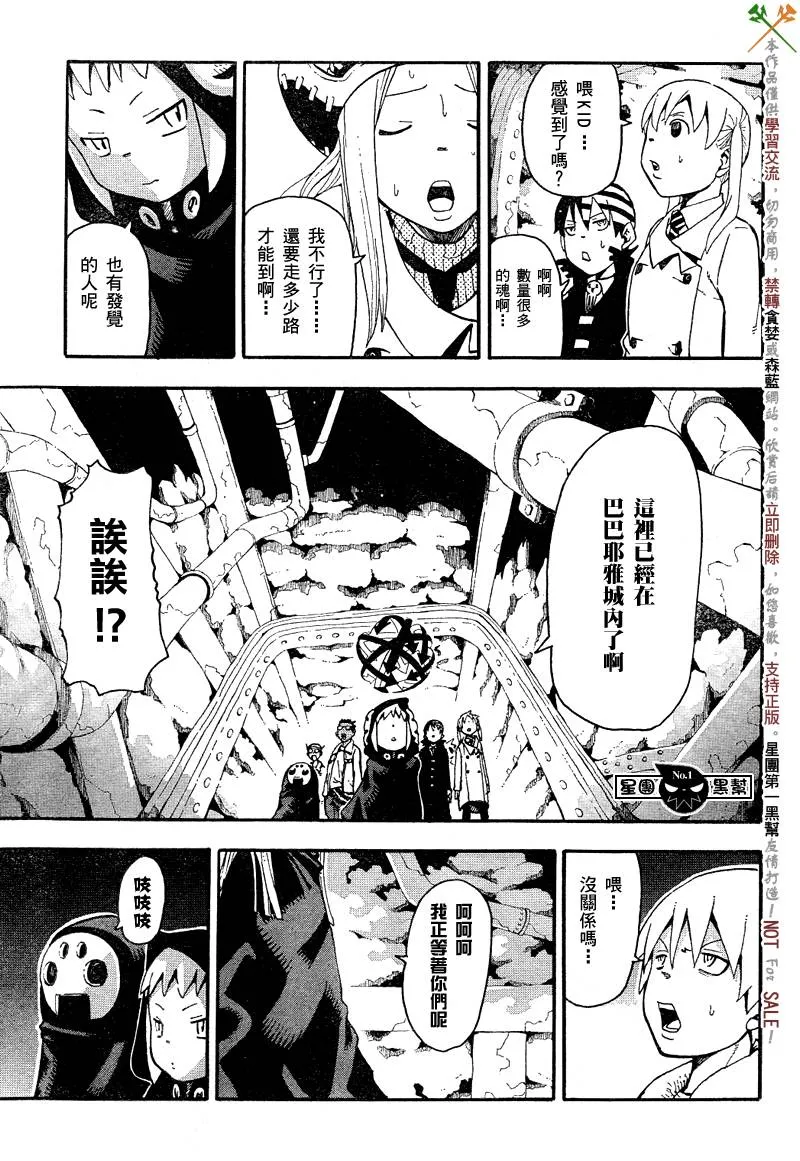 第47话 第18页