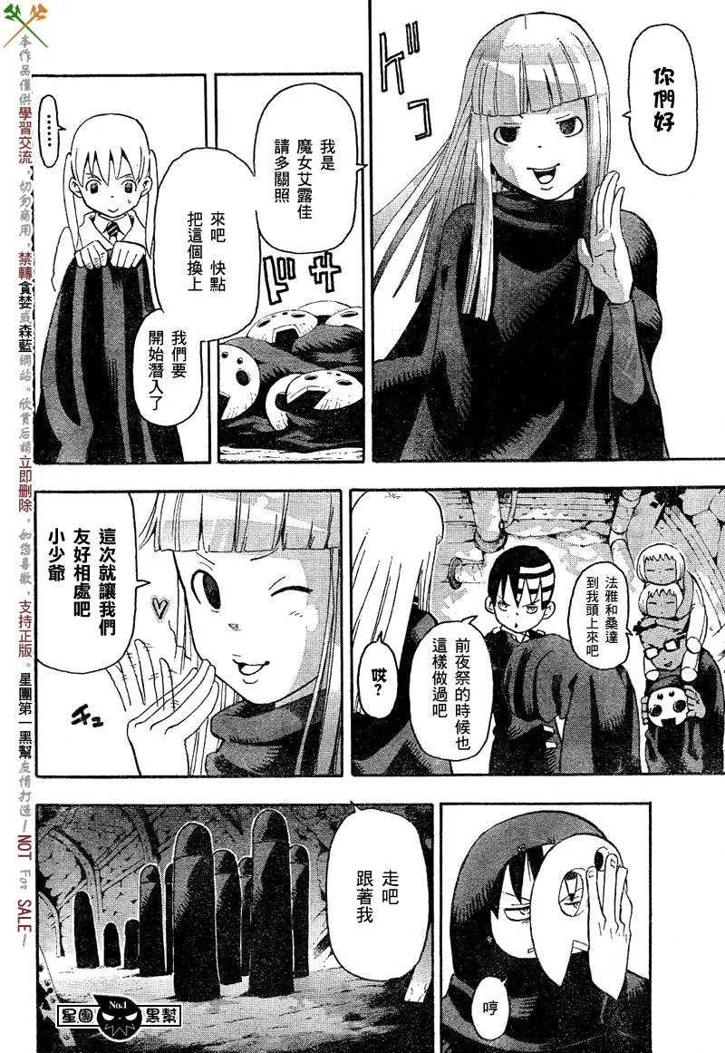 第47话 第19页