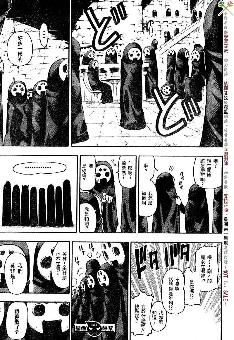 第47话 第20页