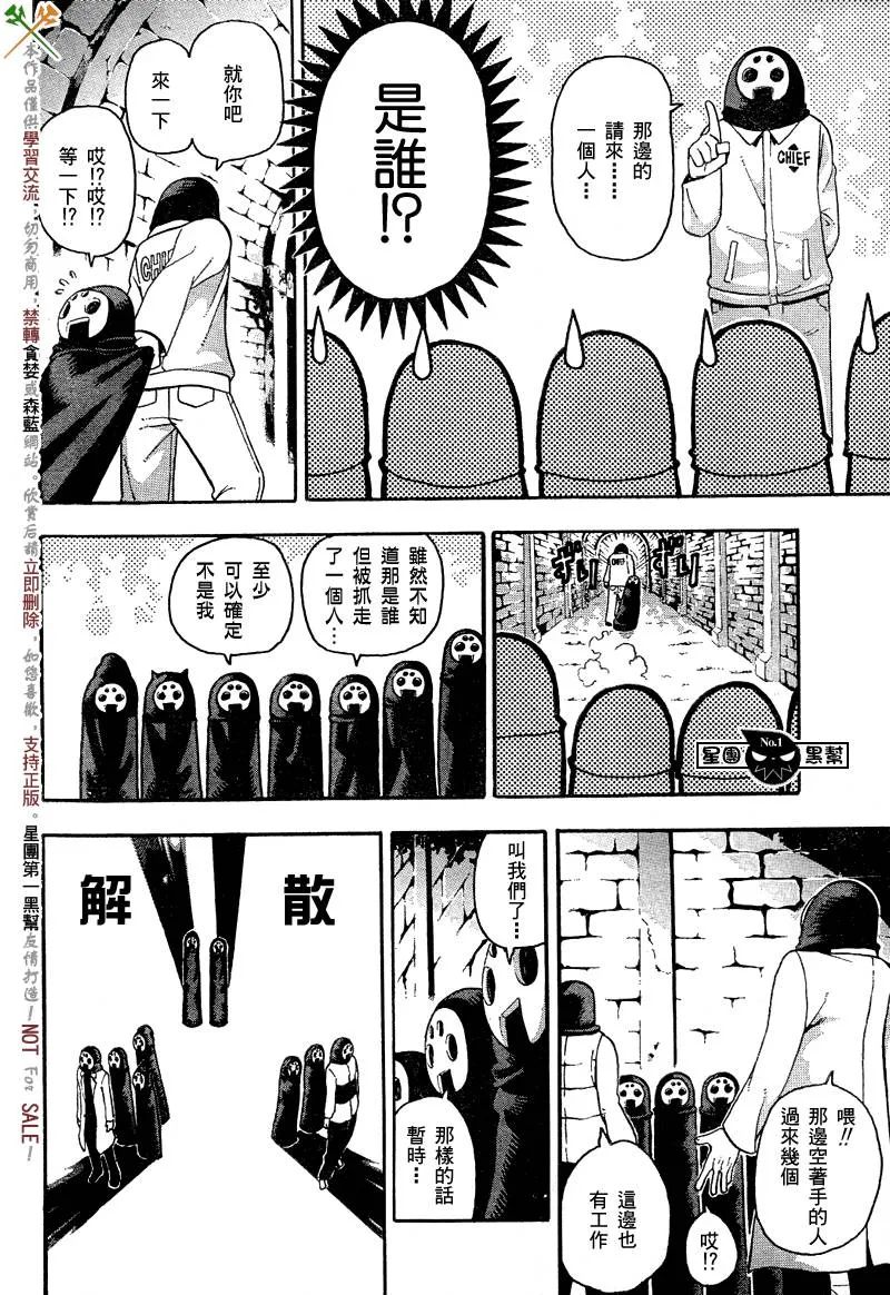 第47话 第21页