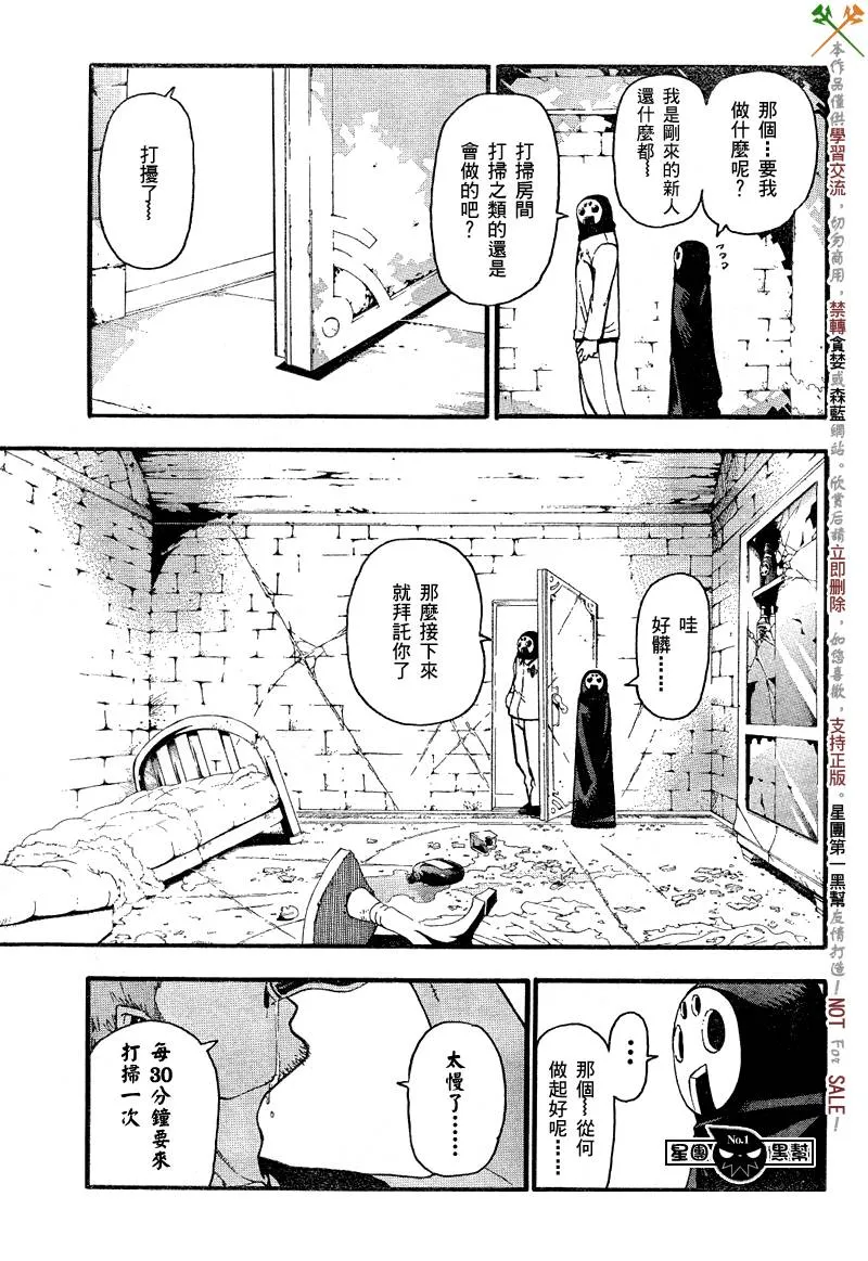 第47话 第22页