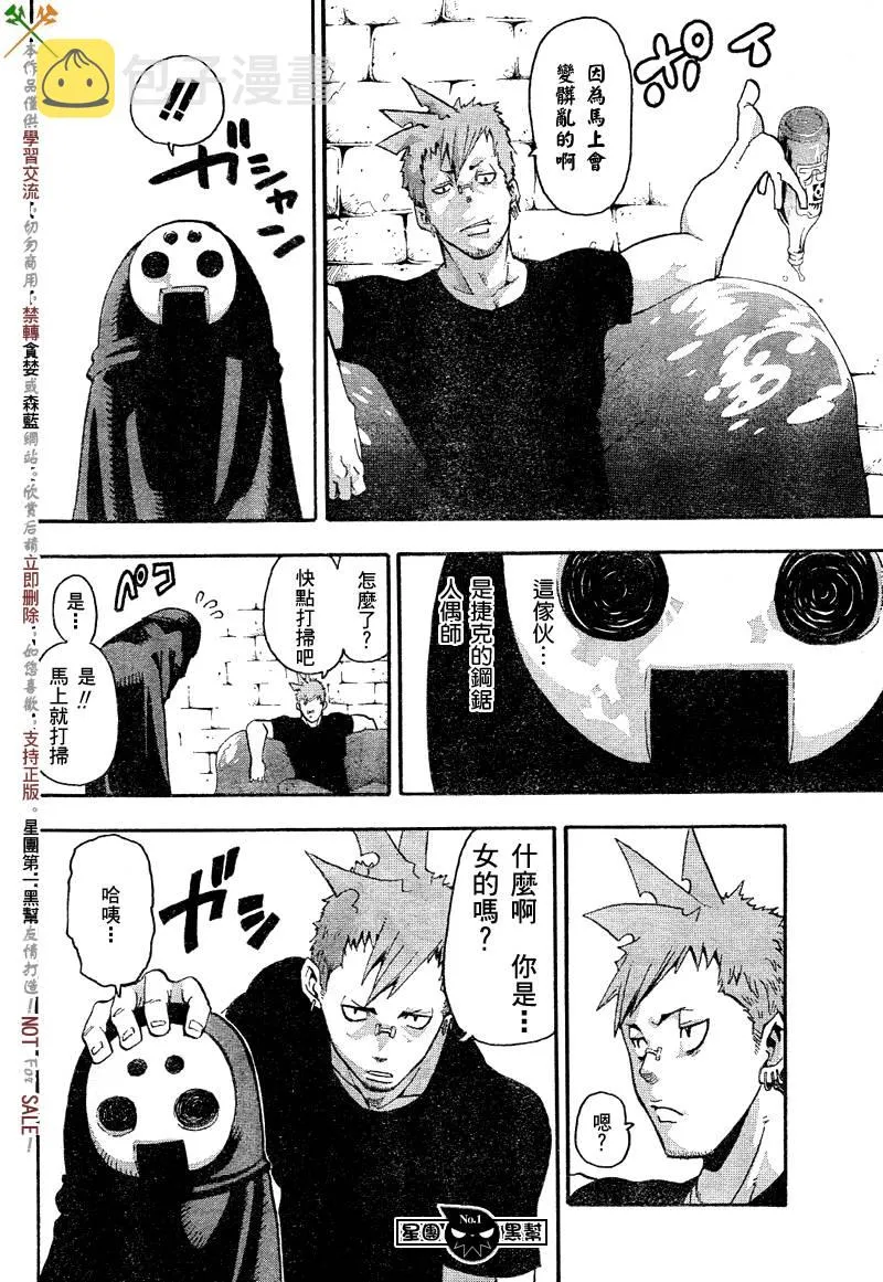 第47话 第23页
