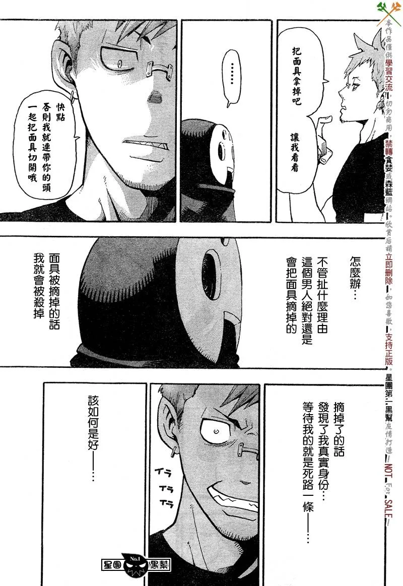 第47话 第24页