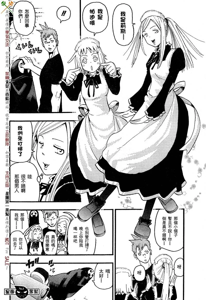 第47话 第25页