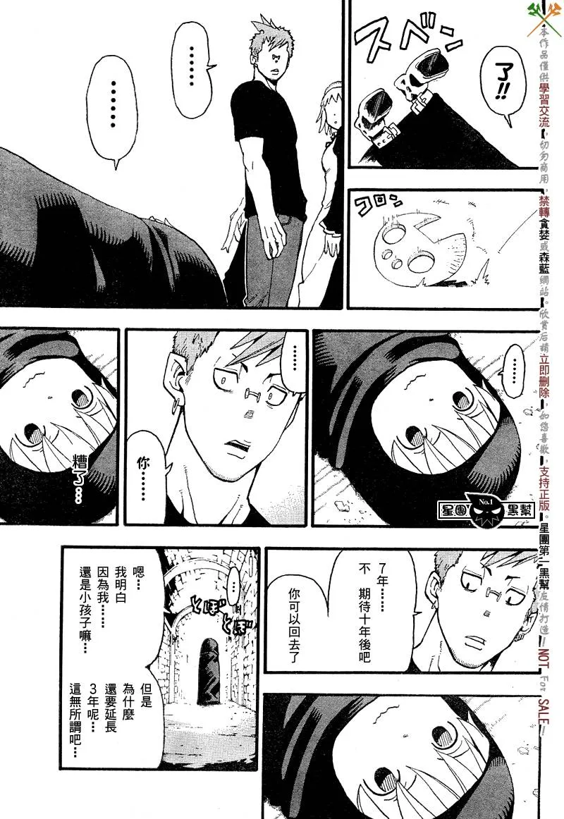 第47话 第26页