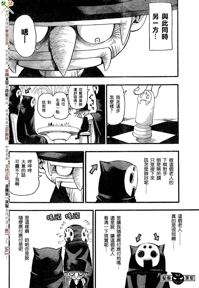 第47话 第27页