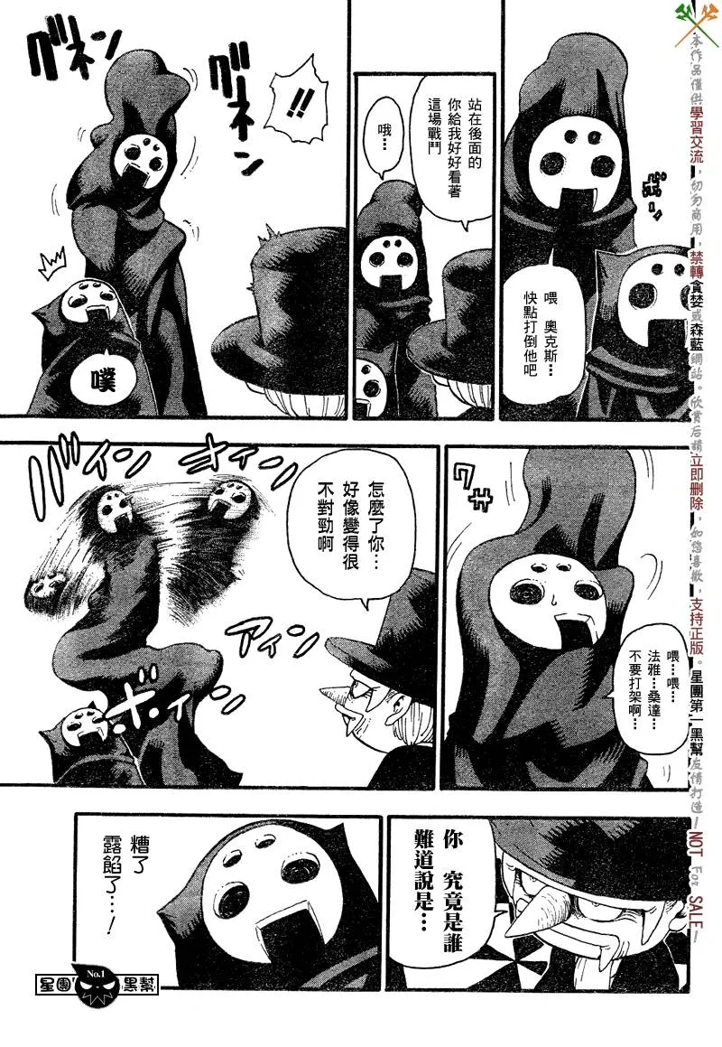 第47话 第28页