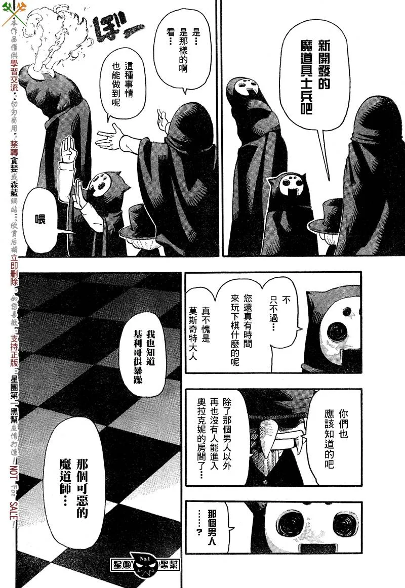 第47话 第29页