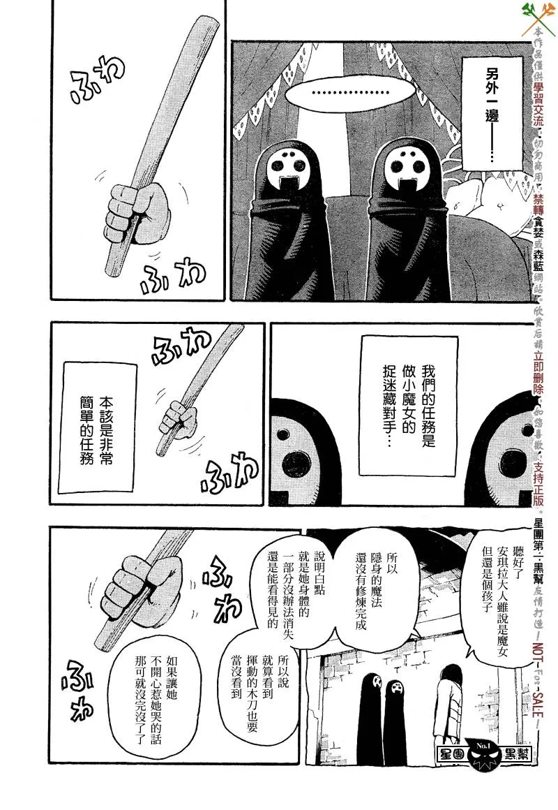 第47话 第30页