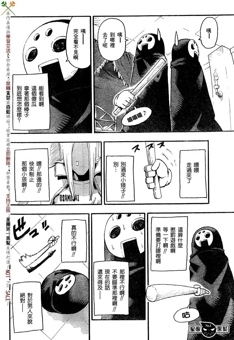第47话 第31页