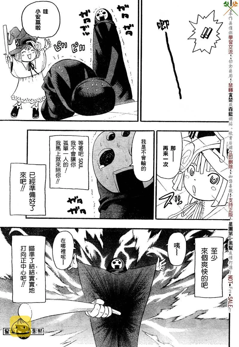 第47话 第32页