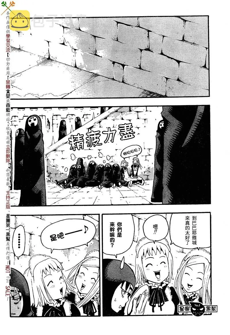 第47话 第33页