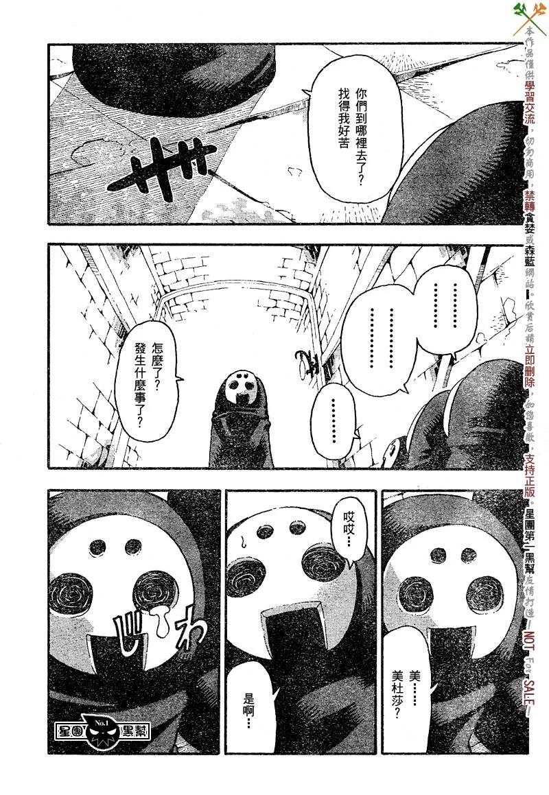 第47话 第34页