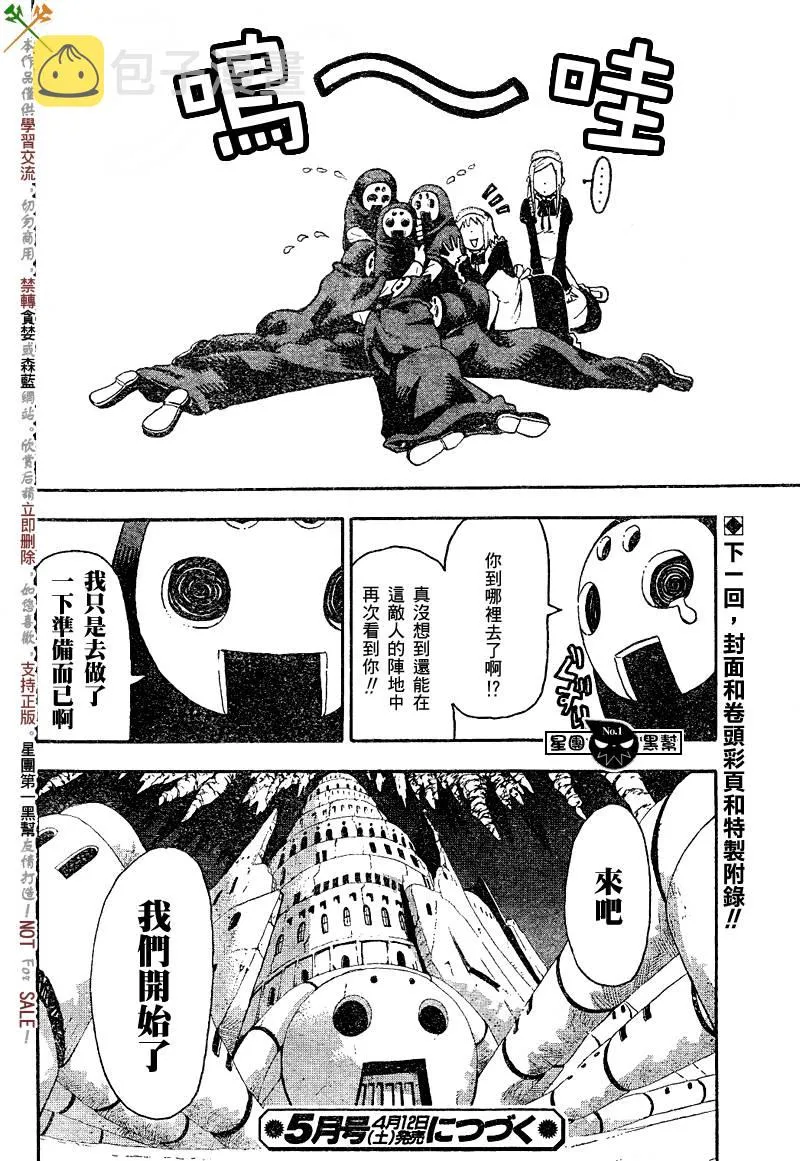 第47话 第35页