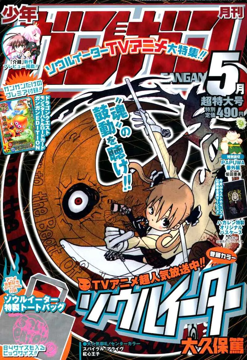 第48话 第1页