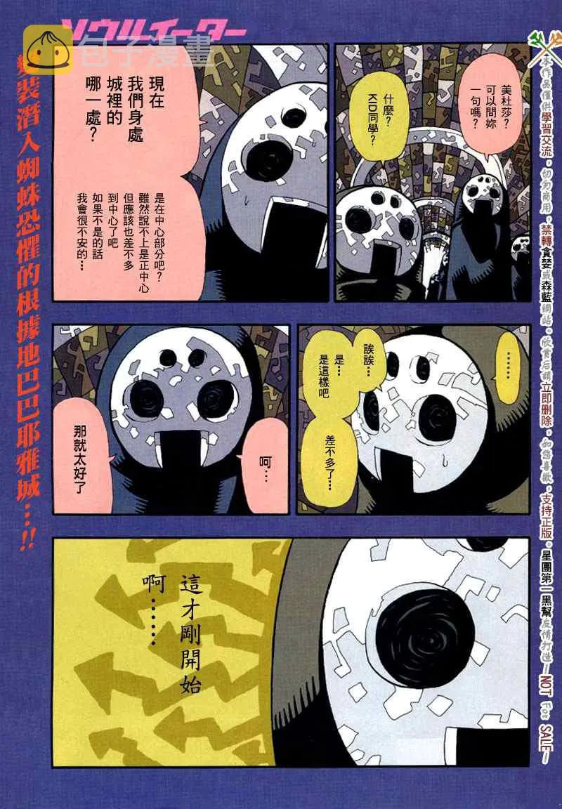 第48话 第2页