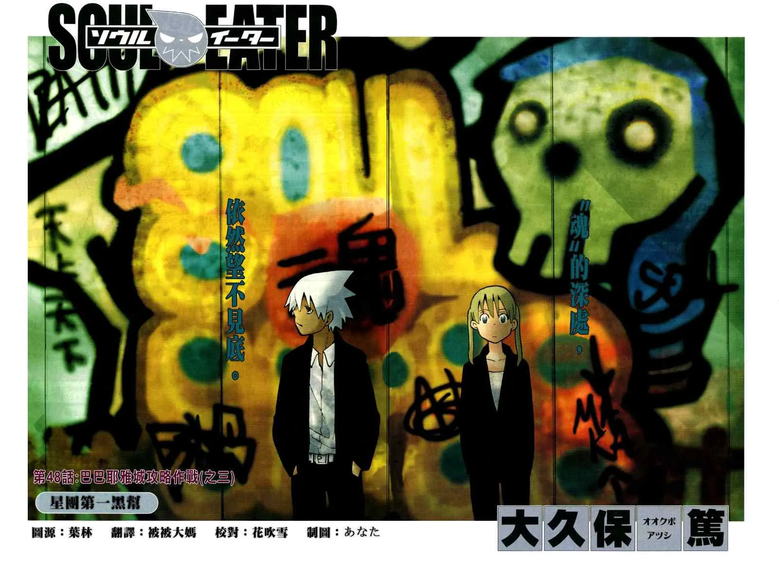 第48话 第3页