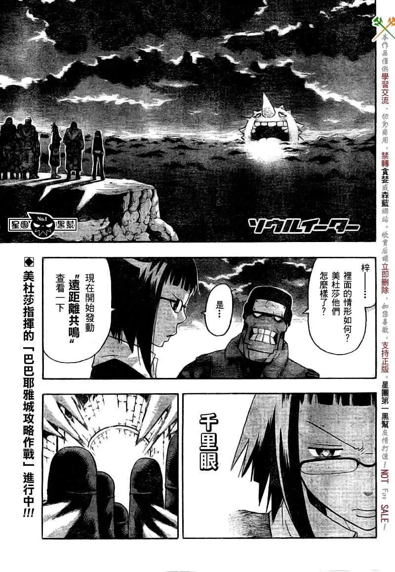 第48话 第4页