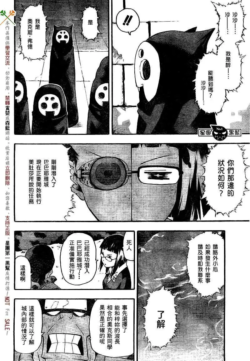 第48话 第5页