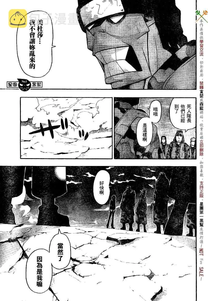 第48话 第6页