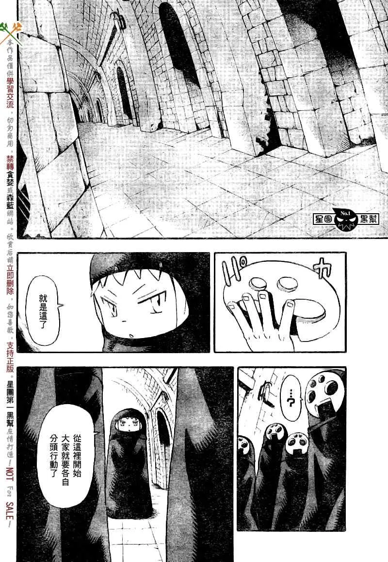 第48话 第7页
