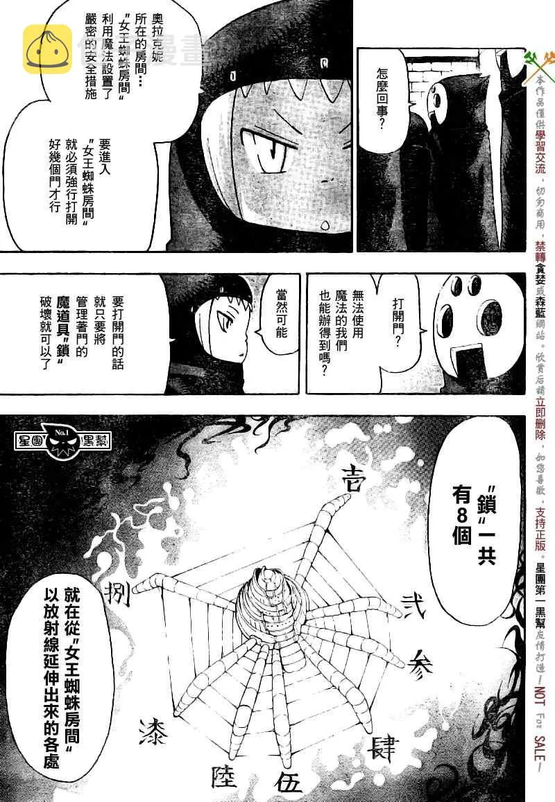 第48话 第8页