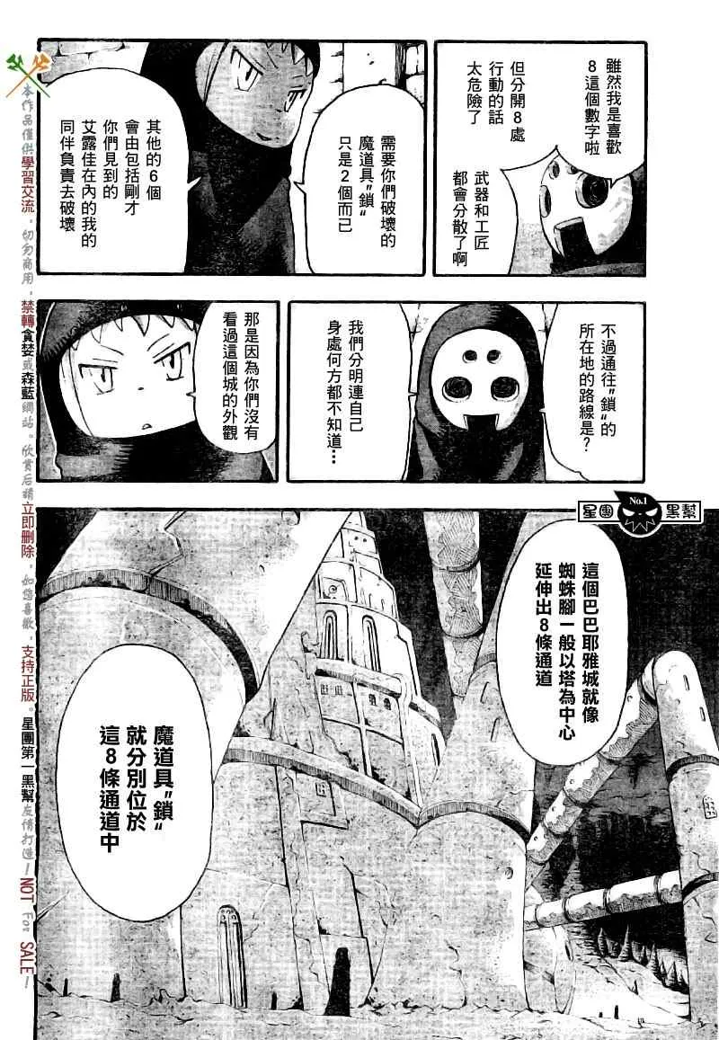 第48话 第9页
