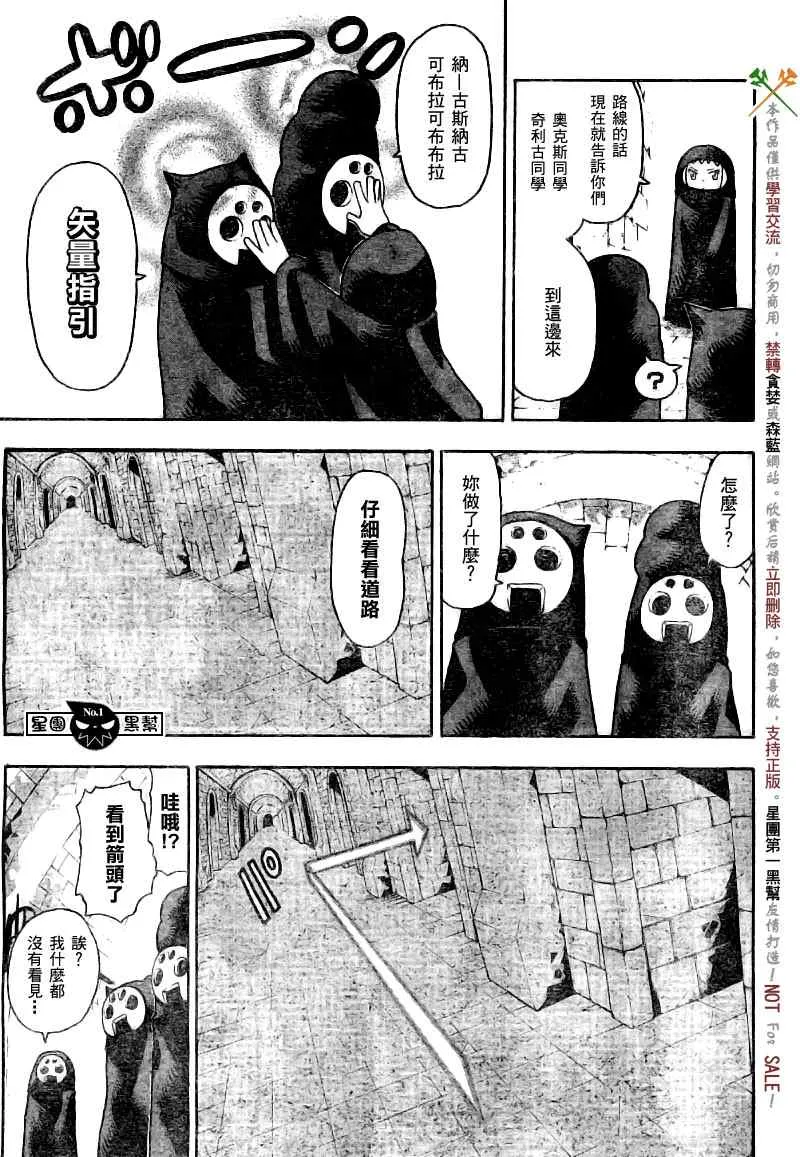 第48话 第10页