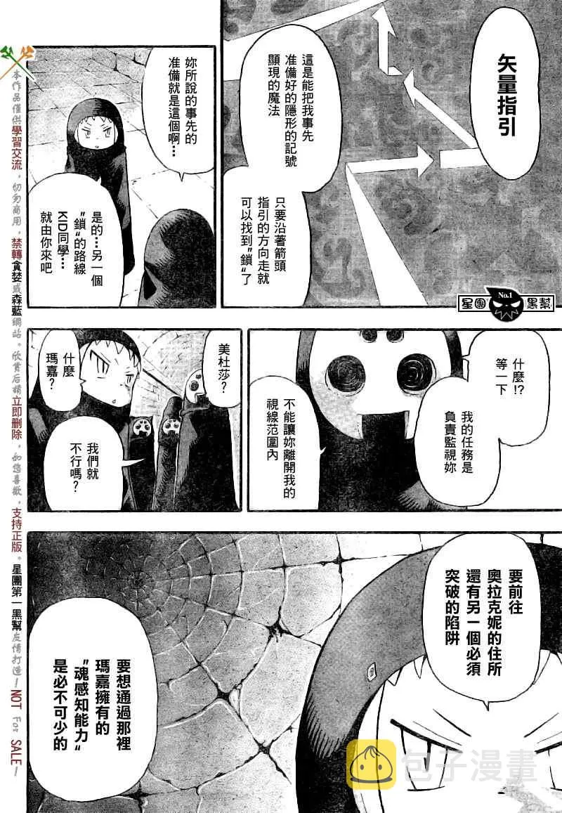 第48话 第11页