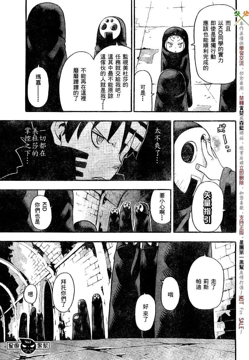 第48话 第12页