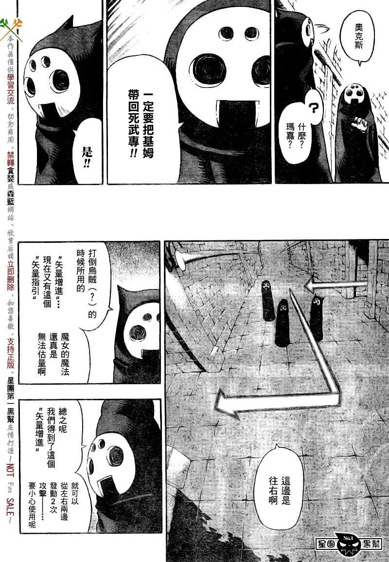 第48话 第13页