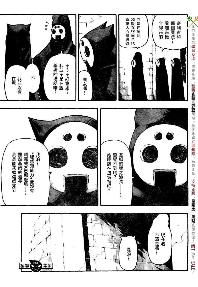 第48话 第14页