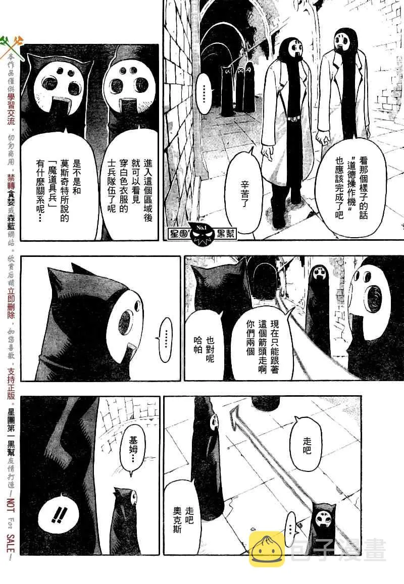 第48话 第15页