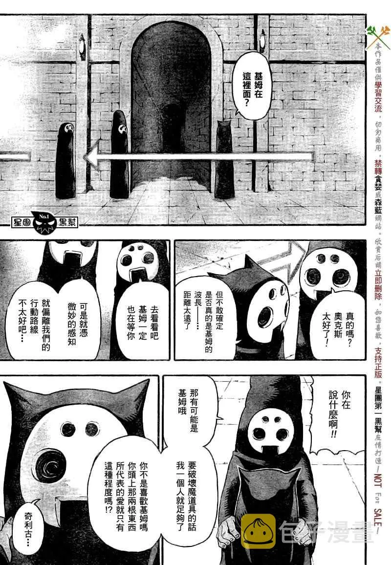 第48话 第16页