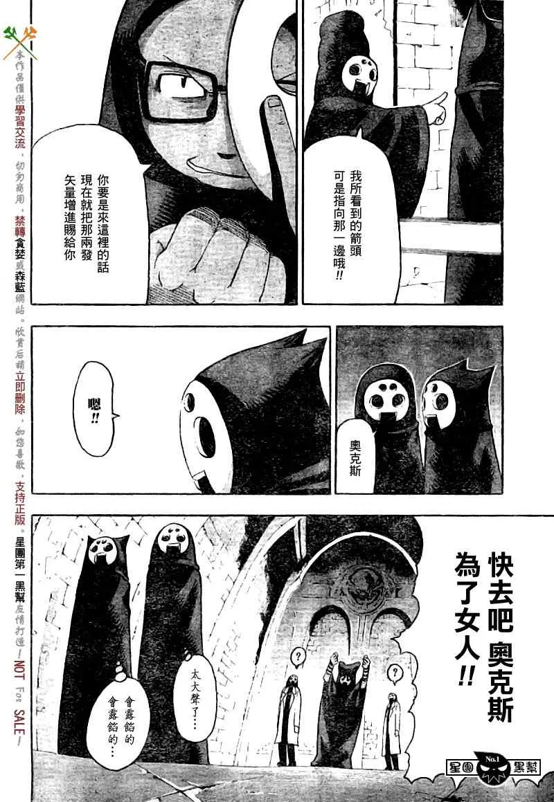 第48话 第17页