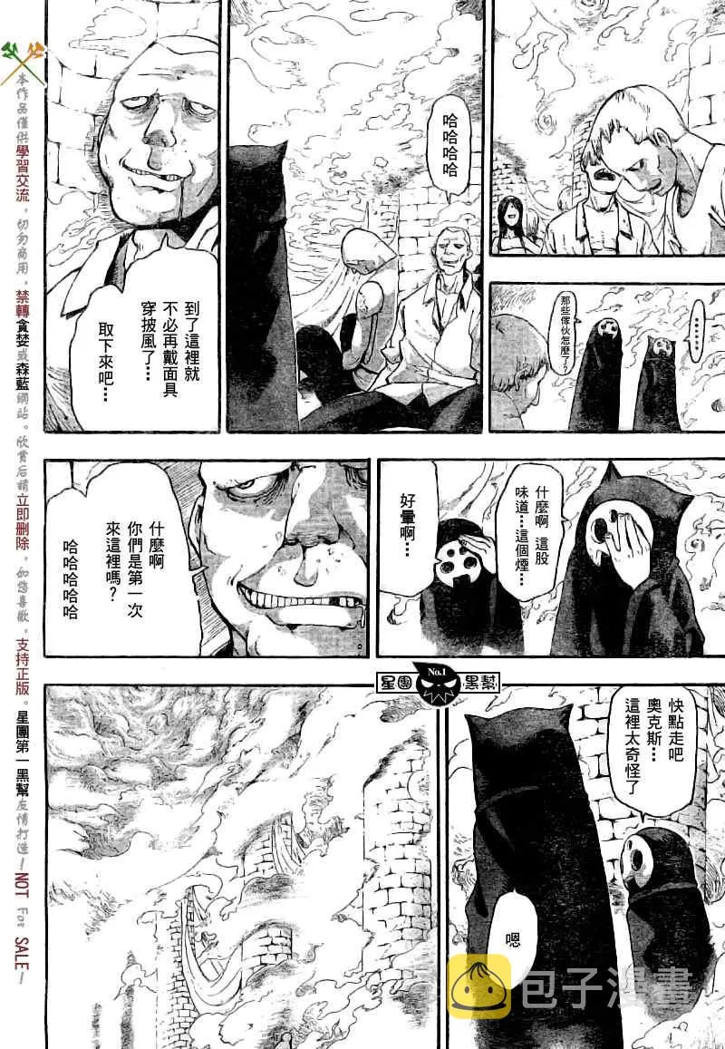 第48话 第19页