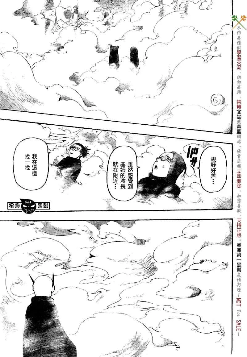 第48话 第20页