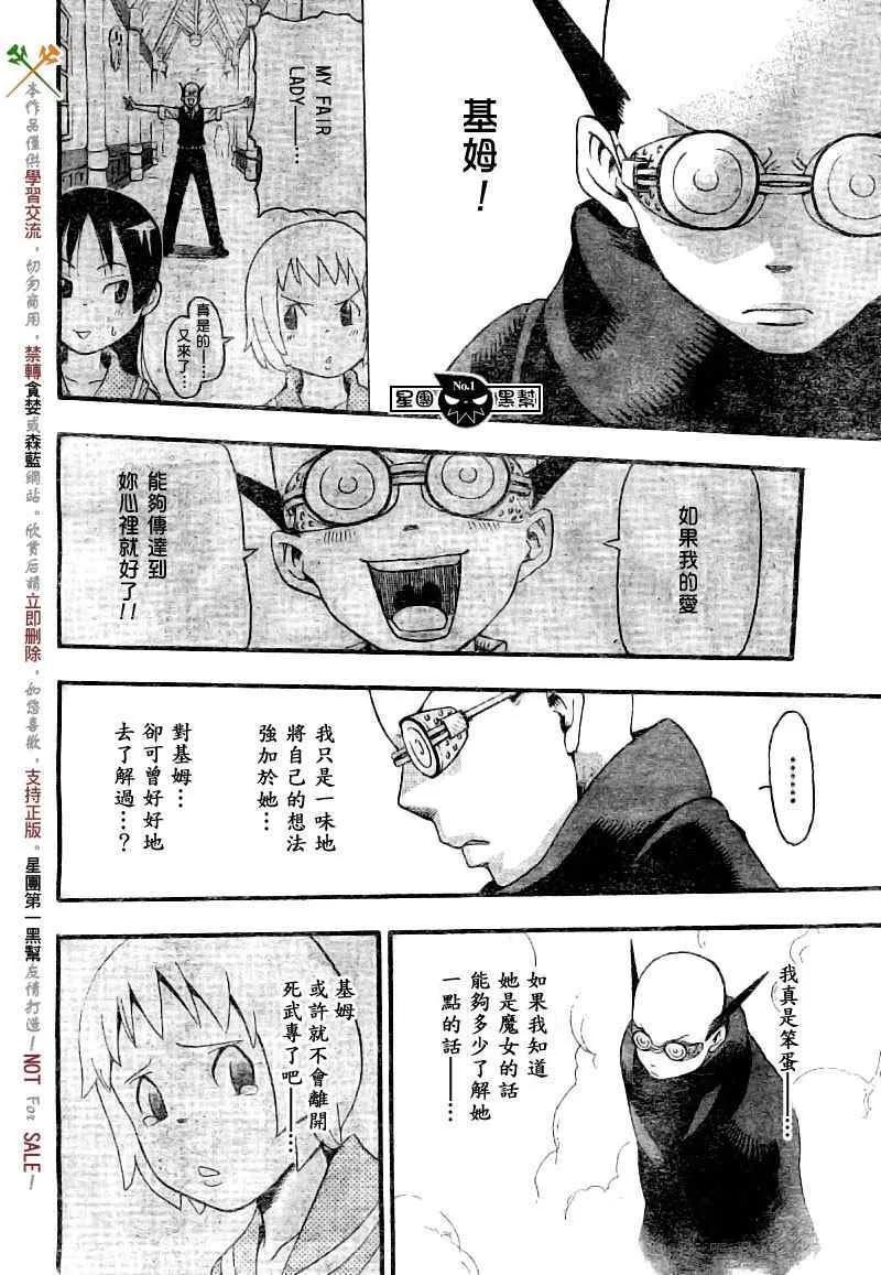 第48话 第21页