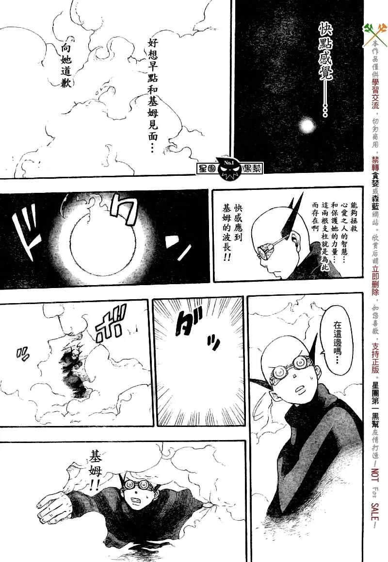 第48话 第22页