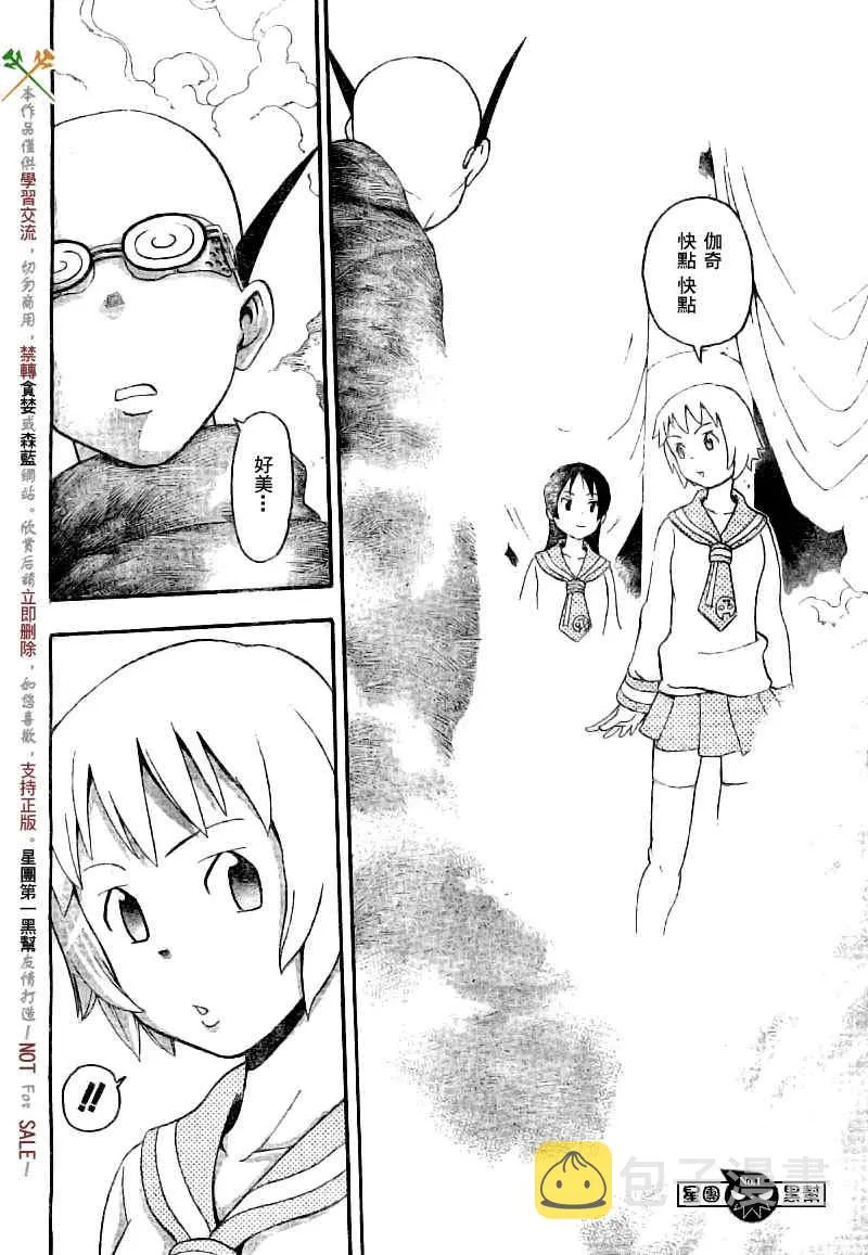 第48话 第23页