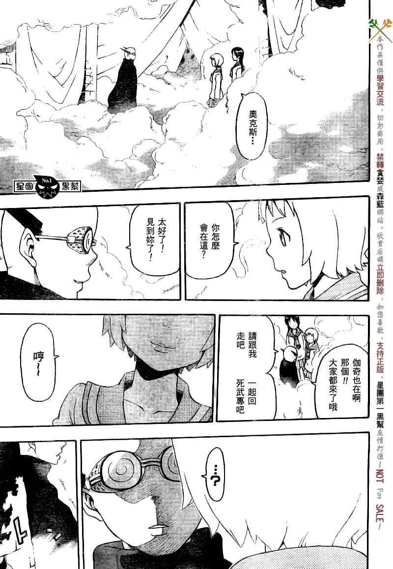 第48话 第24页