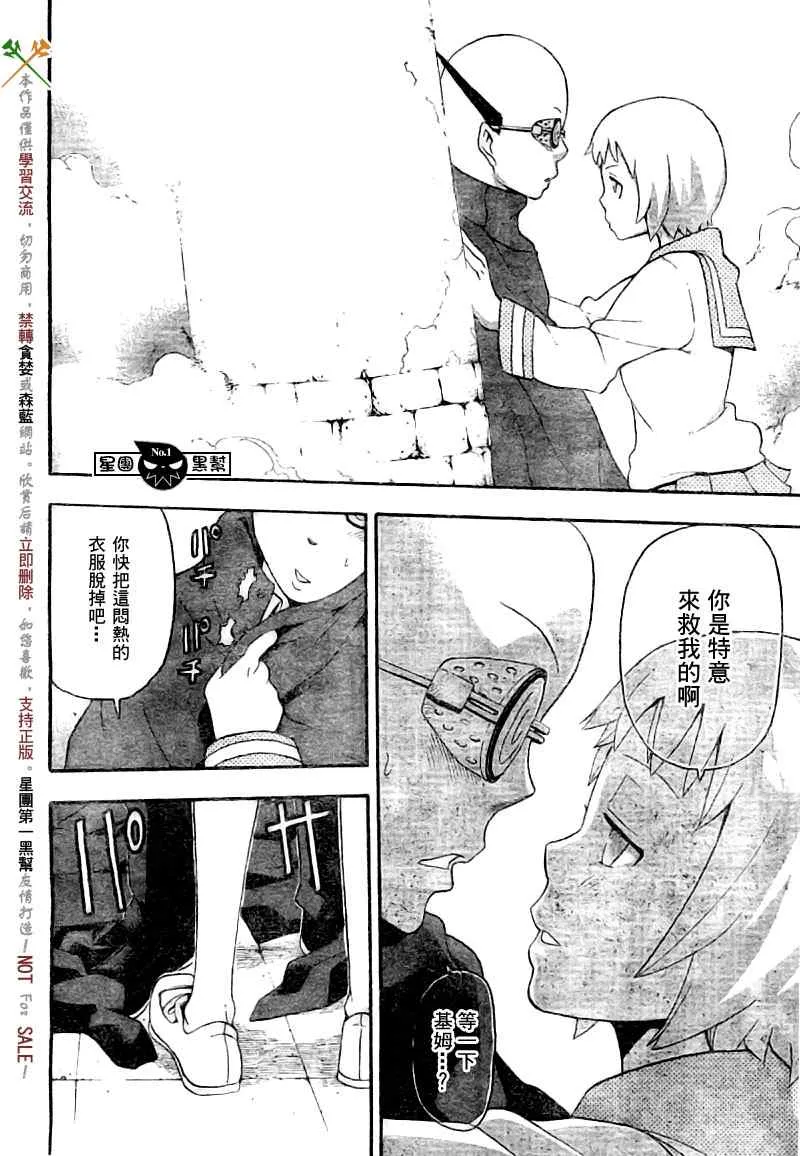 第48话 第25页
