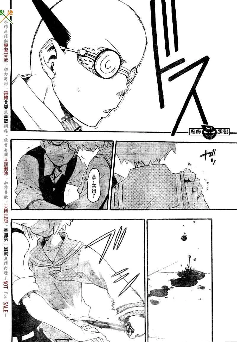 第48话 第29页