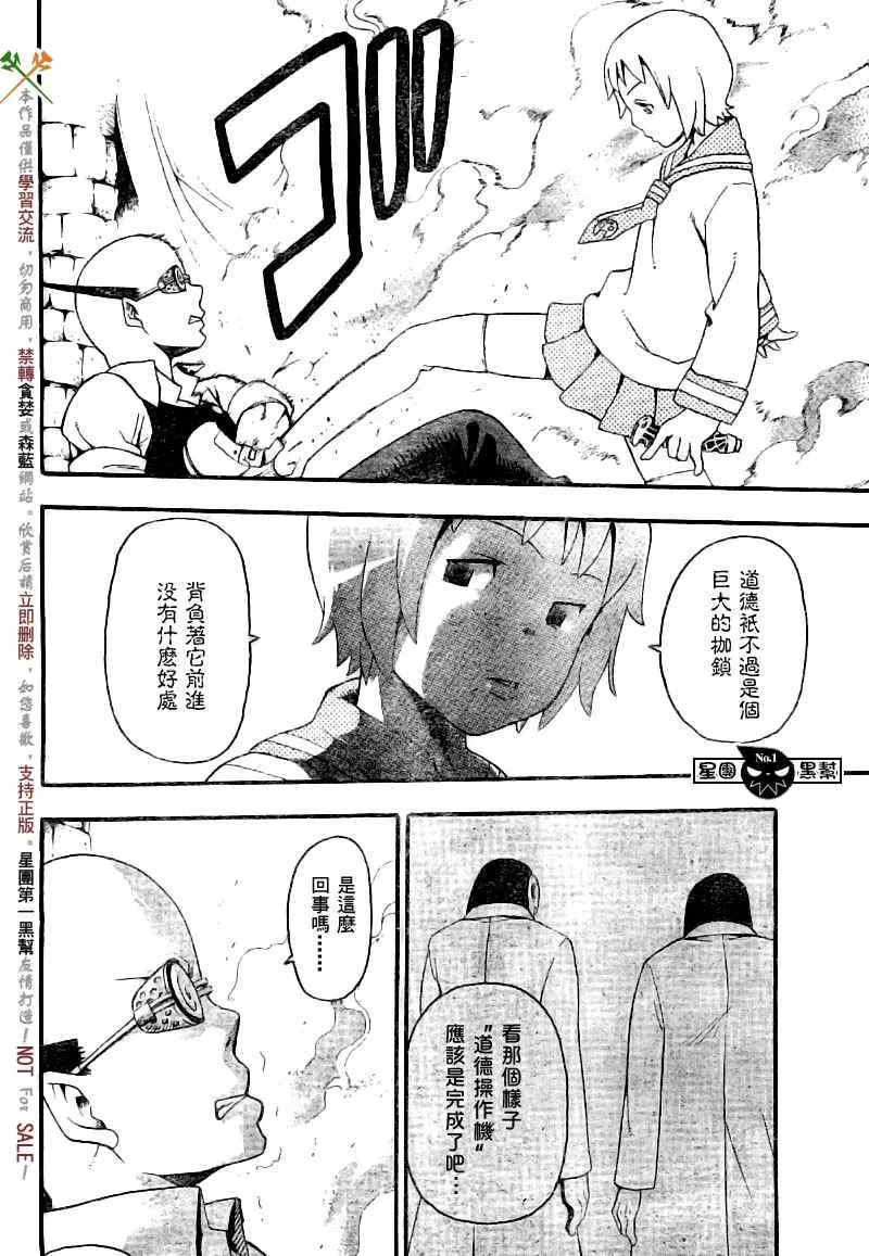 第48话 第31页